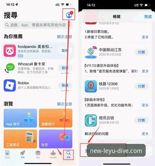 乐鱼体育平台使用指南：从下载到实战的完整教程